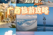 难以置信！广西四天三夜游自驾游攻略 全国热门旅游地攻略 - 广西旅游攻略自由行三天