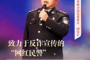 解决农民工讨薪问题对企业意义（农民工讨薪讨债问题的分析及对策建议）“双争”光荣榜 | 宋国兴：致力于反诈宣传的“网红民警”等你熬到没有电话，没有聚会，没有社交的地步，说明有这3个问题