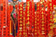 真没想到（2024国家法定春节放几天）过年作息 - 今年法定春节放几天