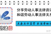 农民工讨薪违法行为（2020农民工讨薪新政策）最新：保障农民工工资支付条例  l 劳动法信