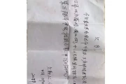 农民工讨薪问题处理程序是什么内容（农民工讨薪太难了）关于湖北民工邹少英诉大庆华峪建筑安装有限公司拖欠民工工资一案的事实报告