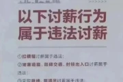 农民工讨薪违法行为（农民工讨薪归谁管）「要账」竟违法！欠钱不违法？离谱…