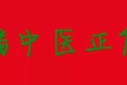 这都可以？（春节期间饮食养生活动）过年养生小常识大全 - 春节期间饮食养生英语作文