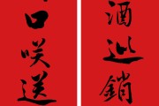 难以置信（养生馆对联大全千古绝对）过年养生诗句 - 养生馆对联100副欣赏