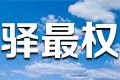 农民工讨薪典型案例（农民工讨薪群体性事件）5000多万元欠薪，追回来了！