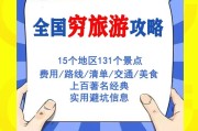 深度揭秘！旅游景点排行国内自驾游 全国旅游攻略 - 全国经典自驾游线路国内自驾游去哪好