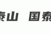 燃爆了！山东房车厂家有哪几家 全国那些地方适合露营 - 泰安市房车营地