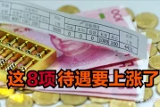 全程干货！2022年还涨退休工资吗 2024养老金上涨 - 二零二一年退休人员涨工资