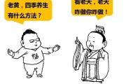 硬核推荐（黄帝内经四季养生法书籍）四季养生正确的方法 - 黄帝内经四季养生原文和翻译