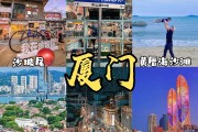 越早知道越好！2021年厦门旅游攻略 全国热门旅游地攻略 - 厦门旅游攻略必去景点大全