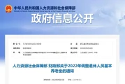 难以置信！2o21养老金涨多少 退休人员养老金调整最新消息 - 2022年养老金涨多少