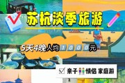 不要告诉别人！苏杭旅游攻略五日游多少钱2020 端午节旅游攻略 - 苏杭旅游攻略五日游大概费用