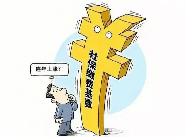 注意！2024年社保缴费基数调整了，工资是不是又少了？快看看你的