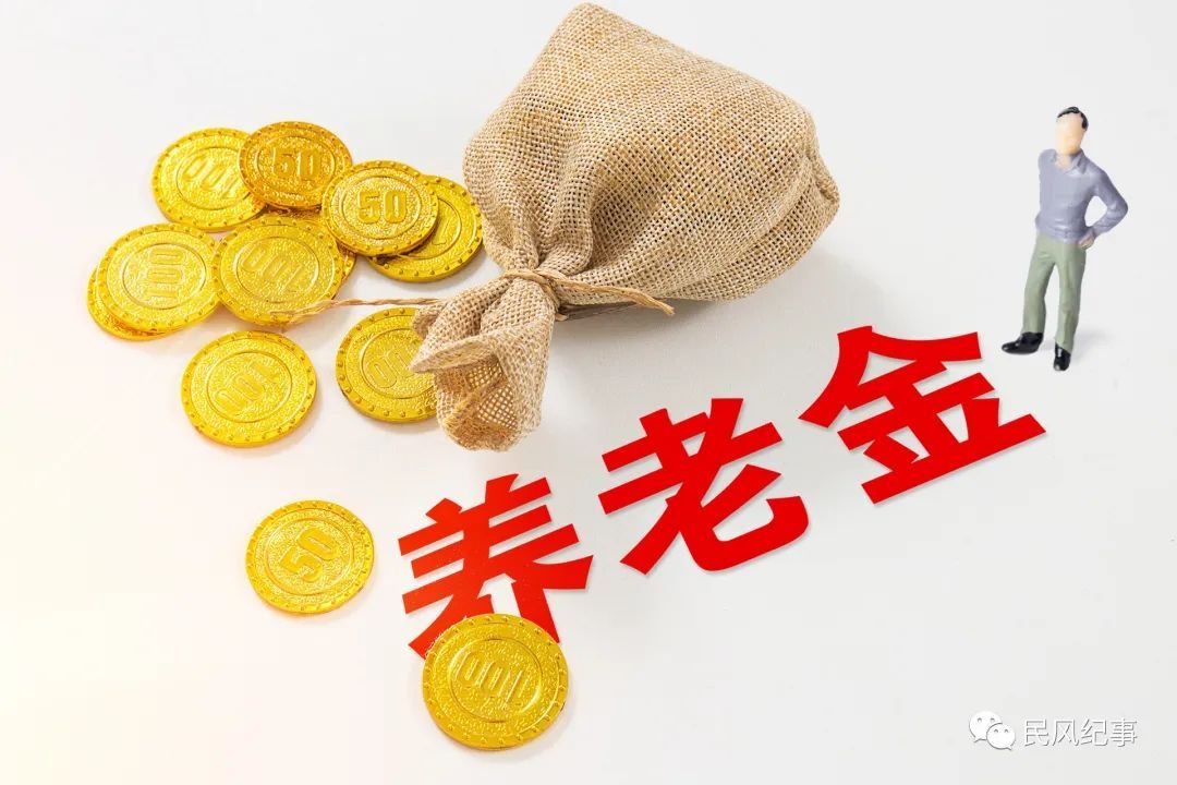 好消息：2024年养老金改革，这5大社保调整方案必须要了解，早看早受益！