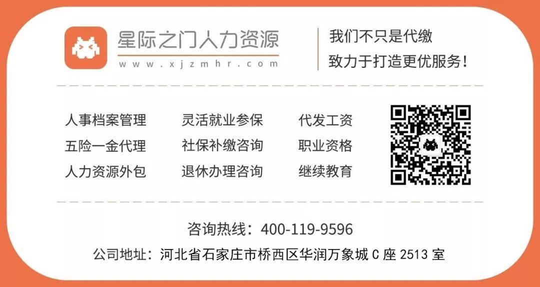 社保2020年9月最新规定：社保断保补缴、一次性补缴政策新政