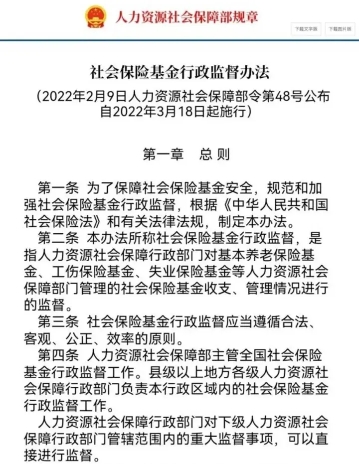 2022年社保有什么新规？