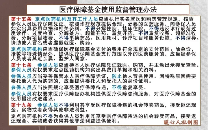 2022年社保有什么新规？