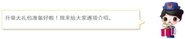 @用人单位   广东省社保费网报系统升级！