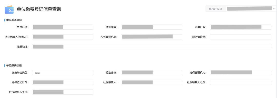 @用人单位   广东省社保费网报系统升级！