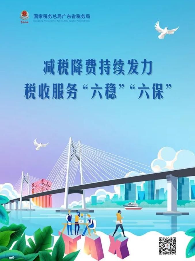 @用人单位   广东省社保费网报系统升级！