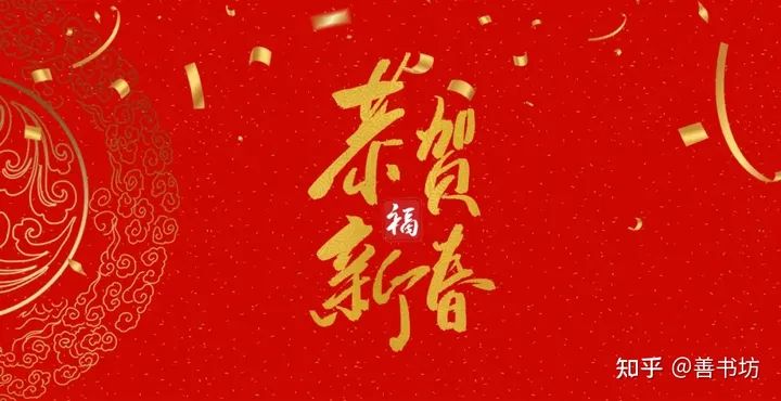 春节养生锦囊，一起健康过大年！