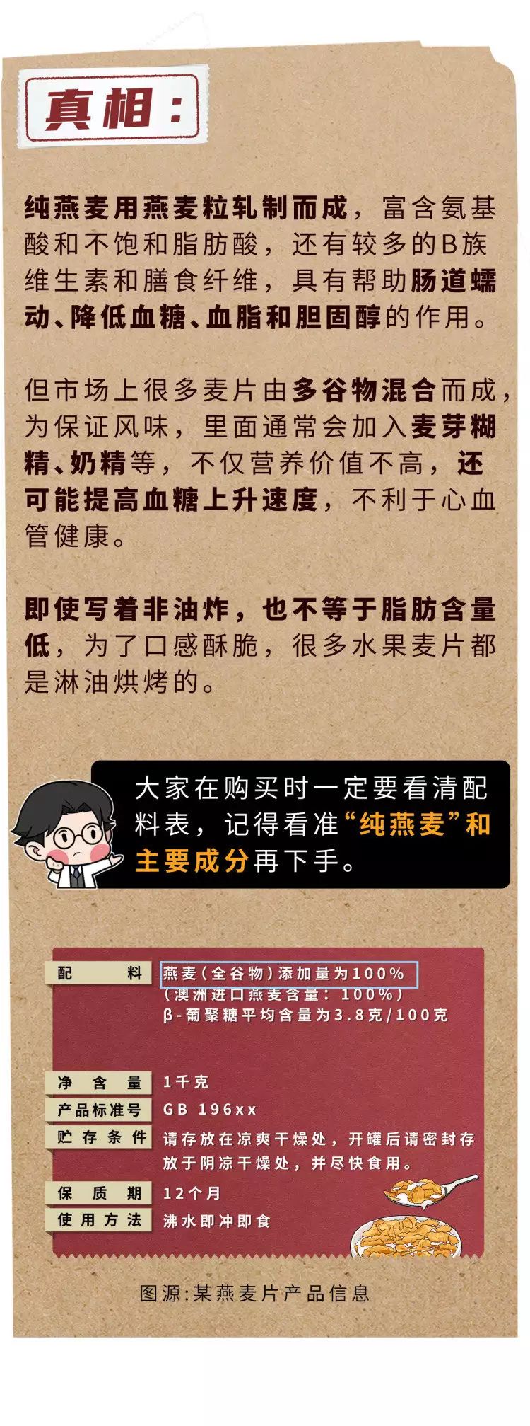 被吹上天的10种伪健康食品，实则坑钱第一名，劝告父母过年别买！