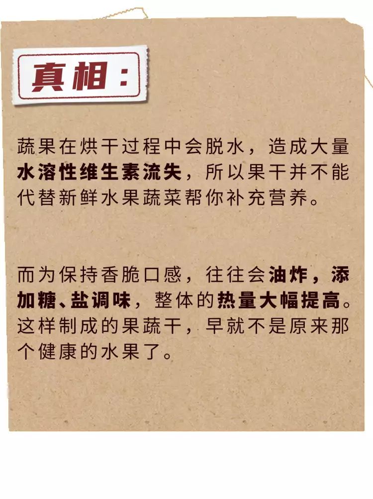 被吹上天的10种伪健康食品，实则坑钱第一名，劝告父母过年别买！