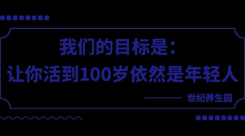 奔走相告（世纪健康养生馆）过年养生诗句 - 世纪城养生会所