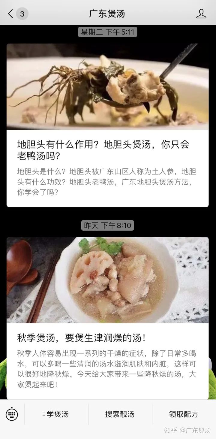 这都可以（广东煲汤食谱大全）过年养生汤 - 孕妇煲汤食谱大全