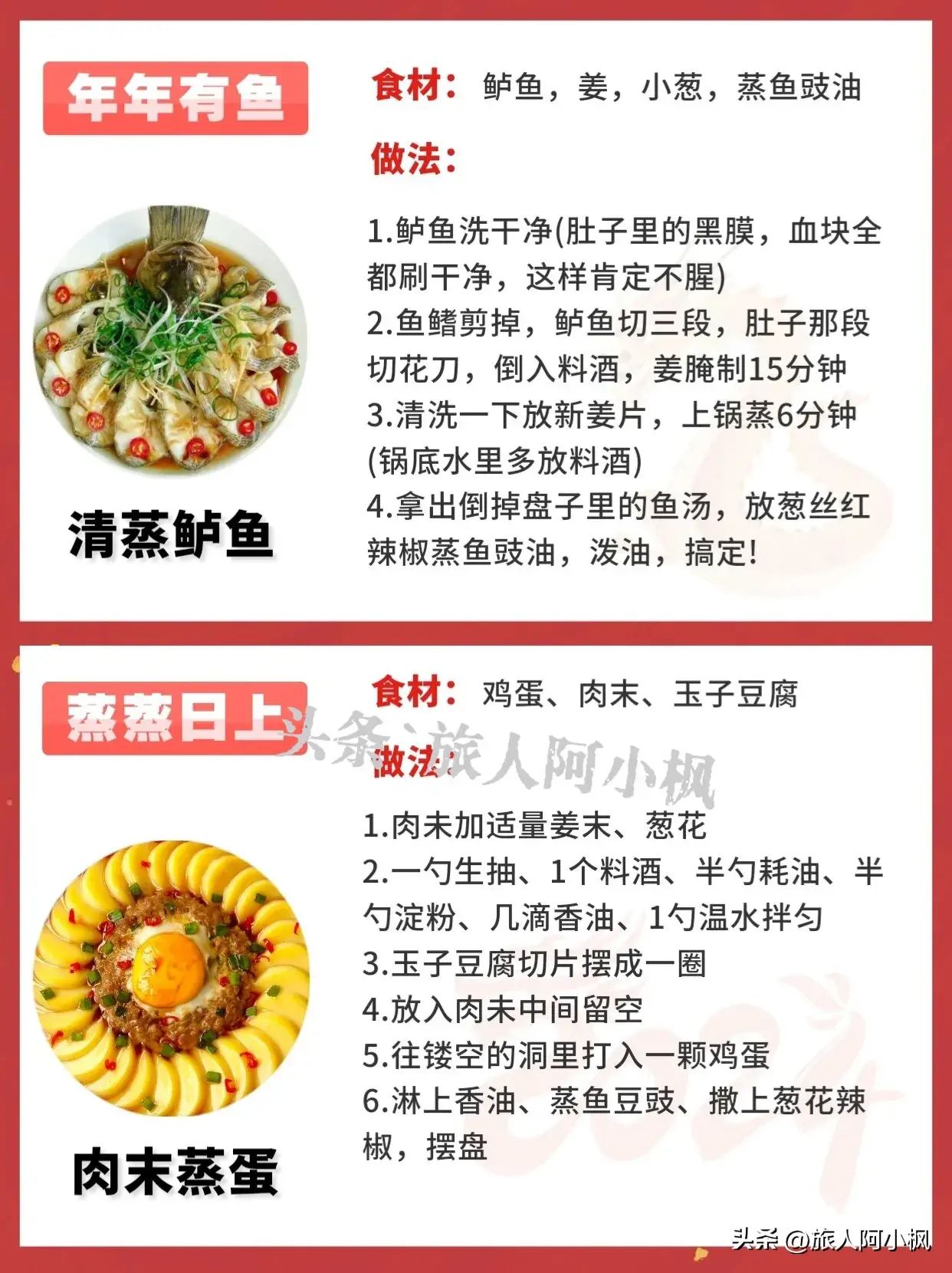 新鲜出炉（适合老年人吃的年夜饭）过年养生菜谱 - 老人年夜饭怎么做