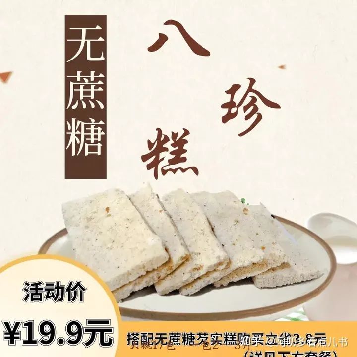 这都可以（年轻人喜欢的零食品牌）过年养生零食 - 年轻人的零食超市