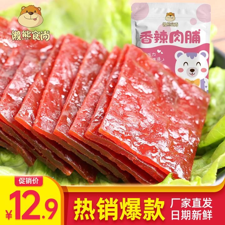 一看就会（最好吃零食排行榜）过年养生零食 - 2021年好吃的零食推荐