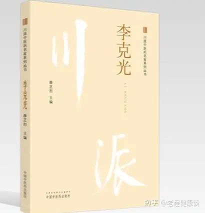 奔走相告（李克绍医论医话）四季养生正确的方法 - 李克绍学医之路