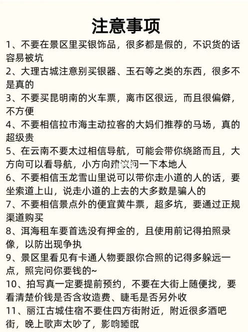 真没想到！云南旅游路线地图 景点 云南旅游攻略 - 云南旅游景点攻略自由行地图