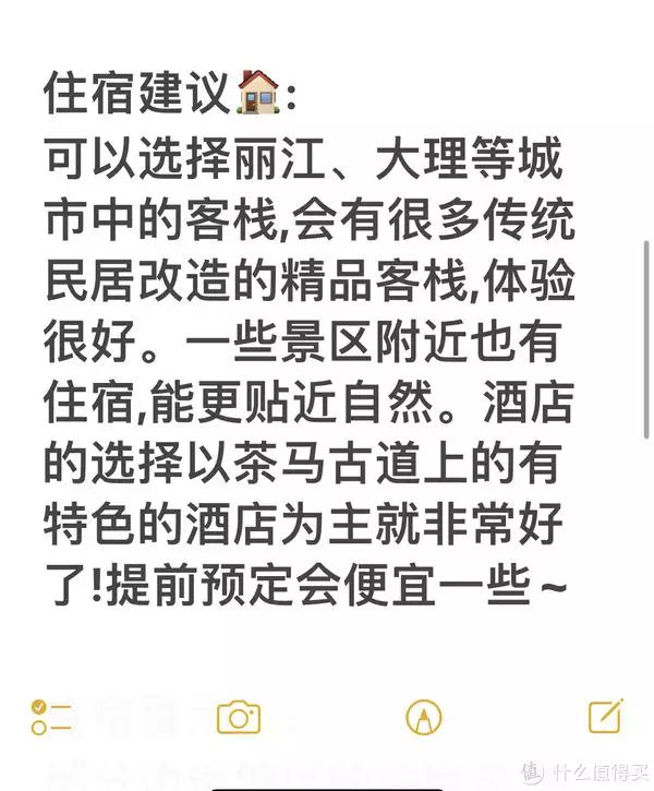 奔走相告！李沁大全 云南旅游攻略 - 李沁惊艳