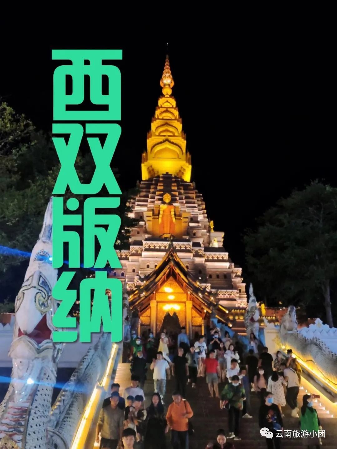 太疯狂了！12月份云南旅游必去的景点 云南旅游攻略 - 12月份云南攻略