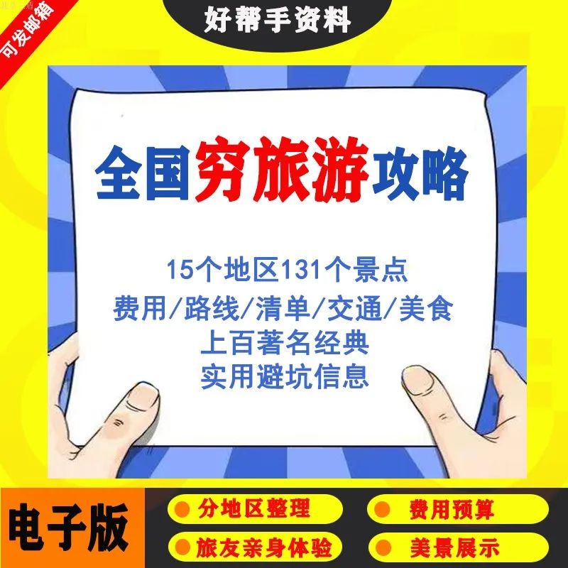 深度揭秘！旅游景点排行国内自驾游 全国旅游攻略 - 全国经典自驾游线路国内自驾游去哪好