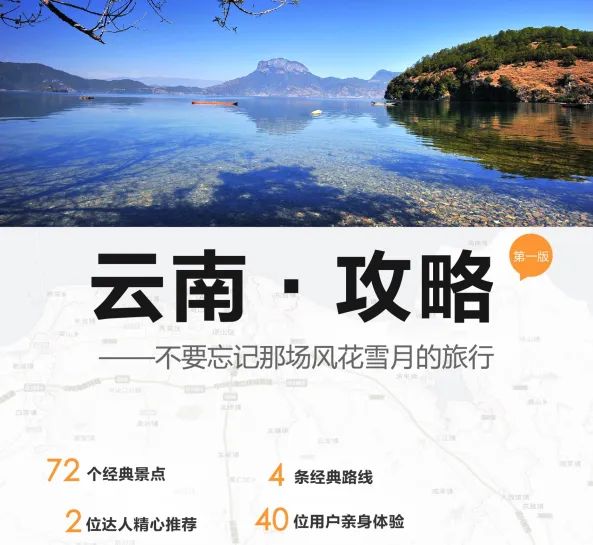 深度揭秘！旅游景点排行国内自驾游 全国旅游攻略 - 全国经典自驾游线路国内自驾游去哪好