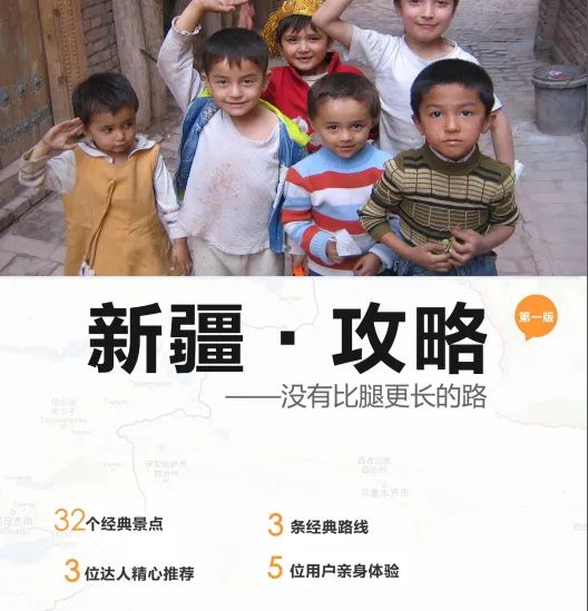 学到了吗！中国自驾游电子版 全国旅游攻略 - 全国旅游地图app