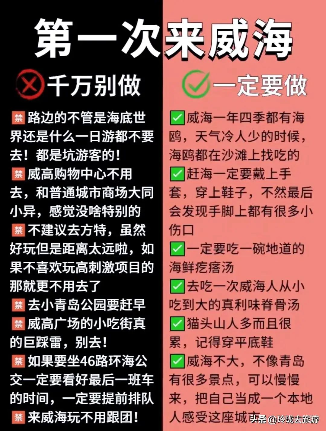 没想到！威海景点排行榜前十名及门票价格 全国旅游攻略 - 威海景点景区