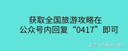 一篇读懂！全国旅游攻略大全 全国旅游攻略 - 全国旅游攻略必去景点