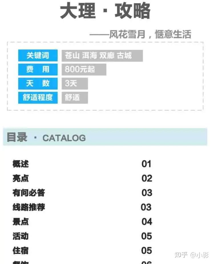 干货分享！国庆旅游好去处推荐 全国旅游攻略 - 国庆旅游好去处云南