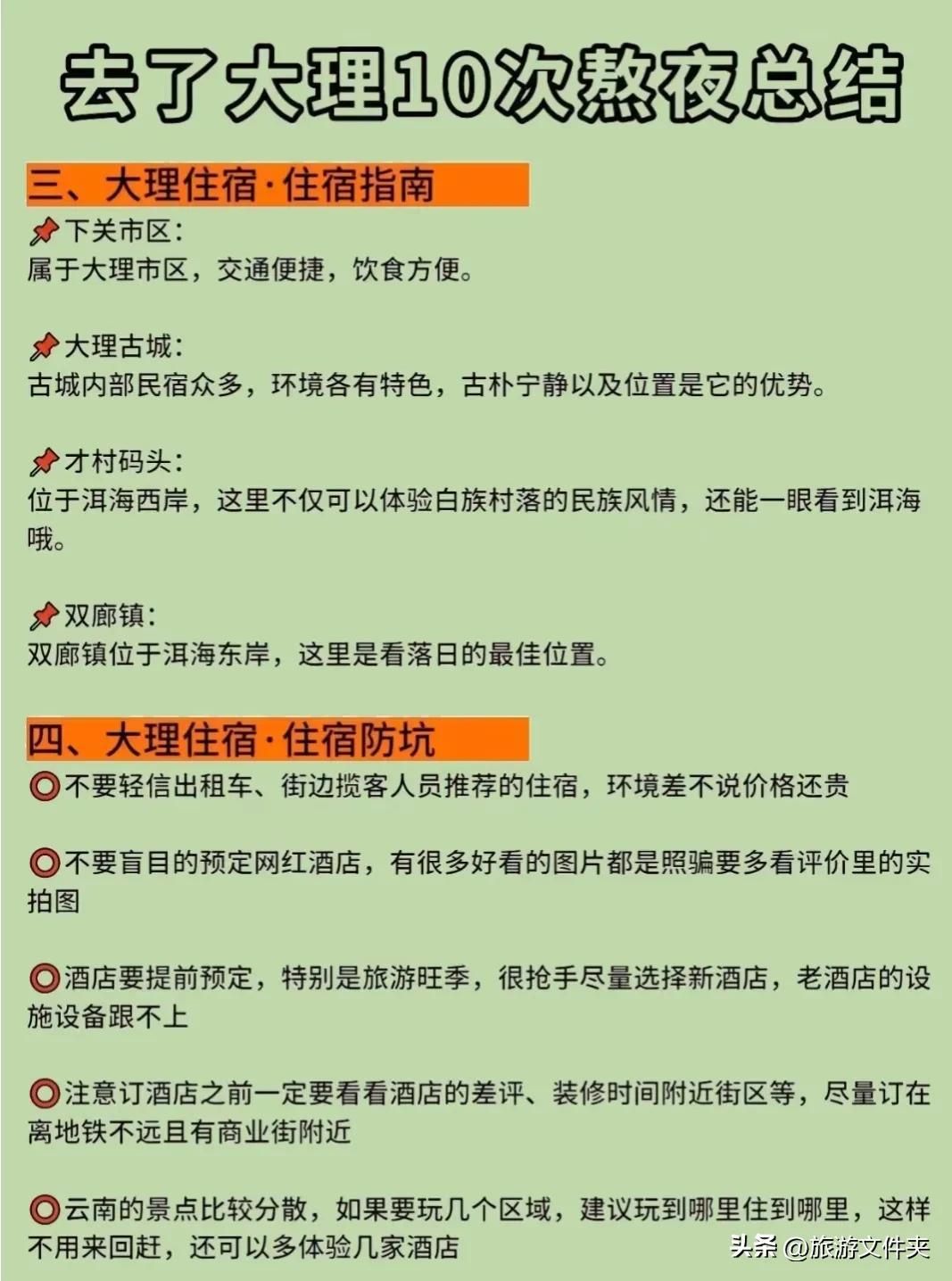 干货分享！云南大理旅行攻略 大理旅游攻略 - 云南大理 攻略