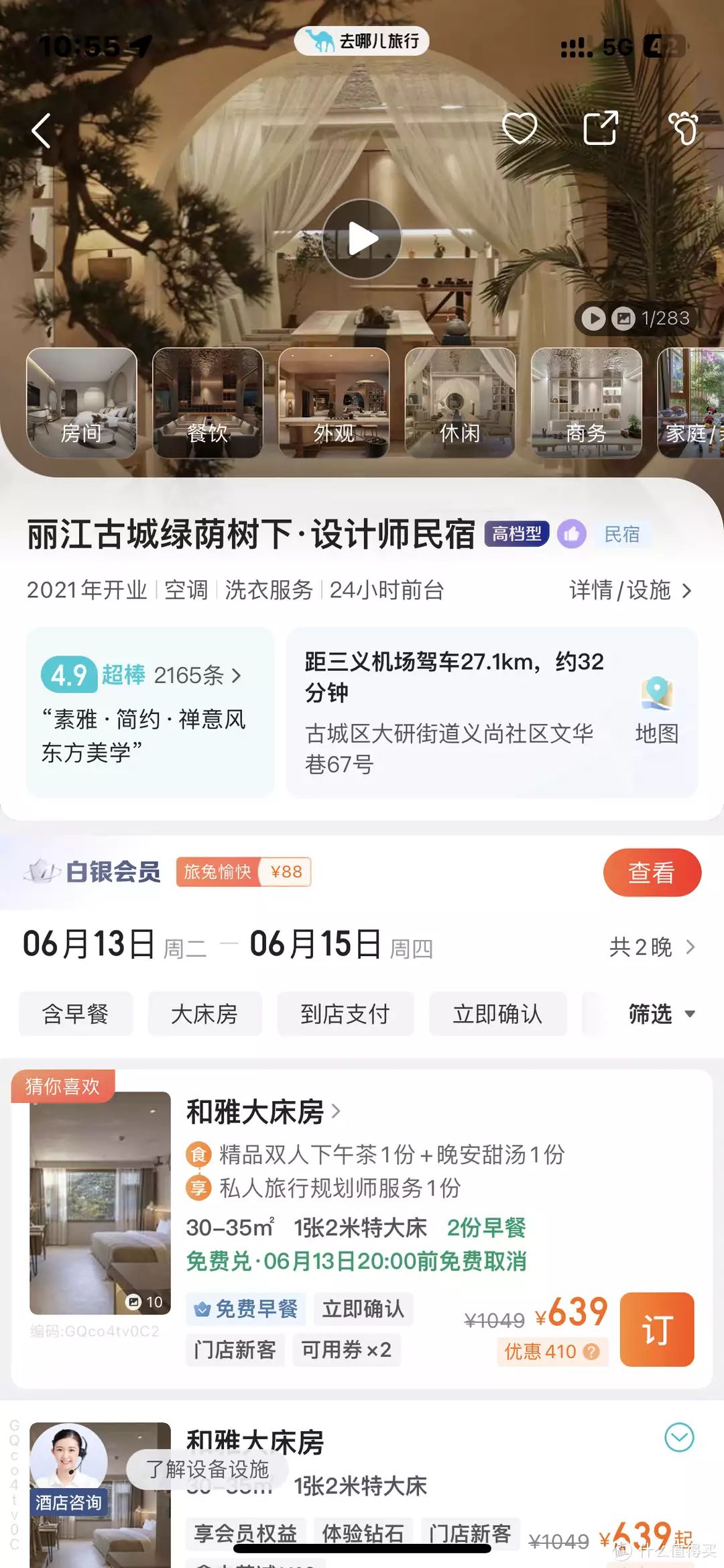 没想到！云南适合两个人旅行的地方 大理旅游攻略 - 云南两个人旅游多少钱