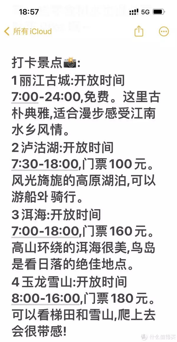 不要告诉别人！2020云南旅游新版攻略 大理旅游攻略 - 玩转云南旅游攻略