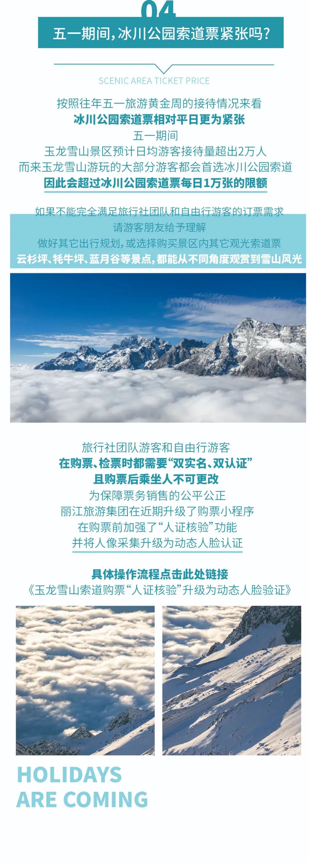 速看！丽江旅游丽江 丽江旅游攻略 - 丽江旅游攻略必