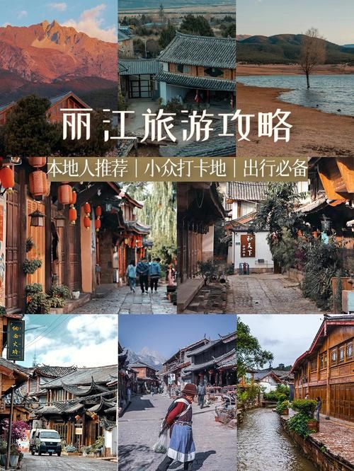 没想到！丽江3天攻略 丽江旅游攻略 - 丽江旅游两天游