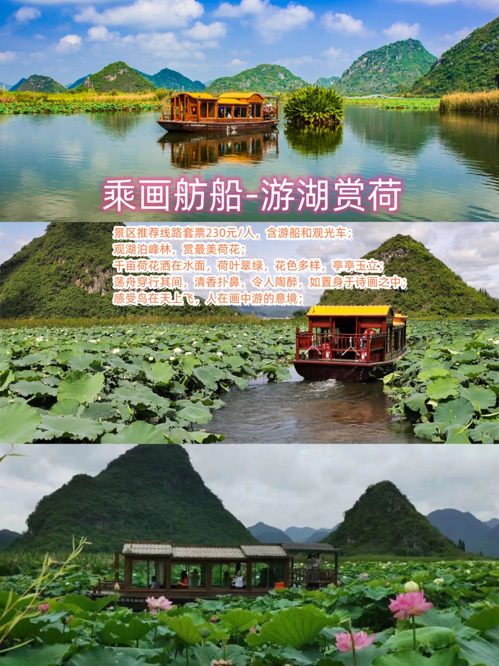 深度揭秘！普者黑旅游攻略普者黑适合玩几天 普者黑旅游攻略 - 普者黑旅游介绍