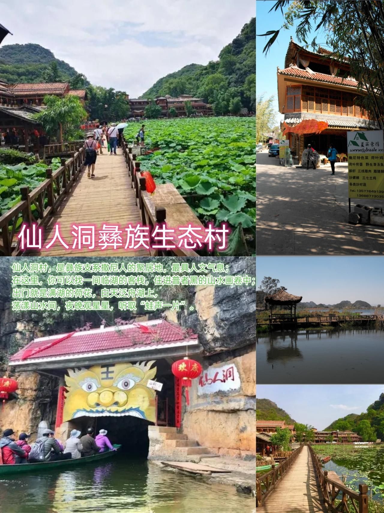 深度揭秘！普者黑旅游攻略普者黑适合玩几天 普者黑旅游攻略 - 普者黑旅游介绍