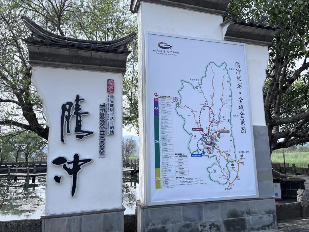 学到了！腾冲芒市瑞丽旅游地图 腾出热海旅游攻略 - 云南芒市腾冲瑞丽好玩吗